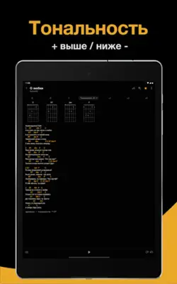 Аккорды и песни под гитару android App screenshot 1