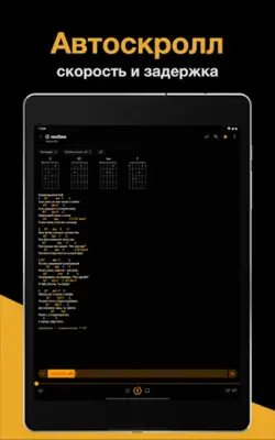 Аккорды и песни под гитару android App screenshot 2