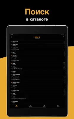Аккорды и песни под гитару android App screenshot 5