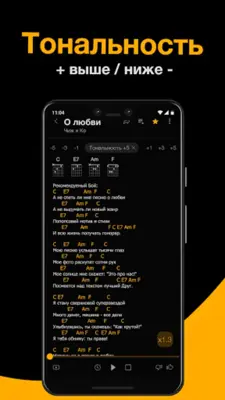 Аккорды и песни под гитару android App screenshot 7